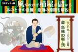 「リーマン・ショックで激震！4年間の「金狂宴」の背景は？」の画像1