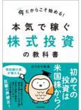 「たりたり社長さんインタビュー：初心者なら投信の次はETFがおすすめ！前編」の画像2