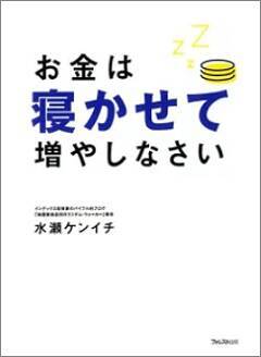 たりたり社長さんが「買いたい」個別銘柄とは？：たりたり社長さんインタビュー後編