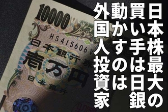 日本株の11月急騰なぜ？外国人投資家が２兆円超の買い。上がるも下がるも・・・