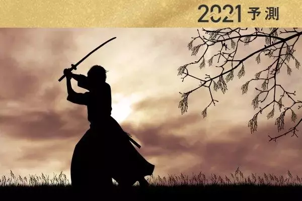 日経平均3万円はある？物色テーマは？2021年日本株相場10の視点