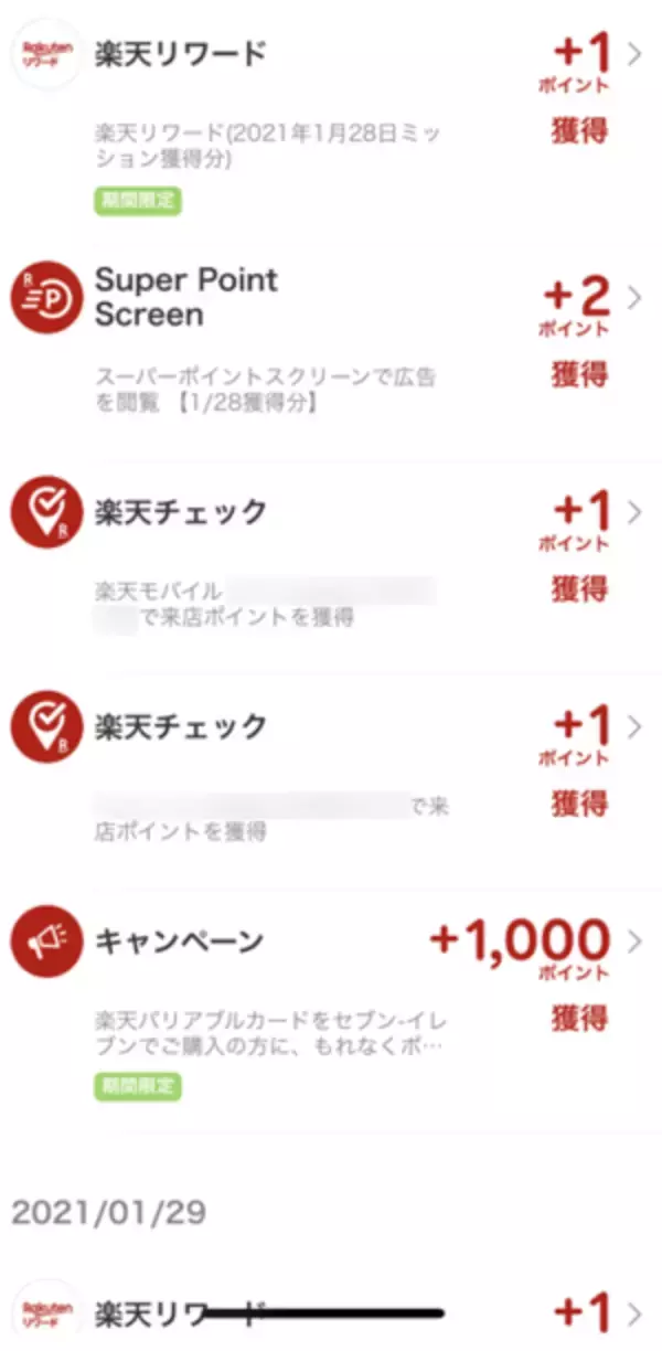 「1月のポイント投資資産：87万7,680円！まつのすけの、ポイント投資で「めざせ100万円！」」の画像