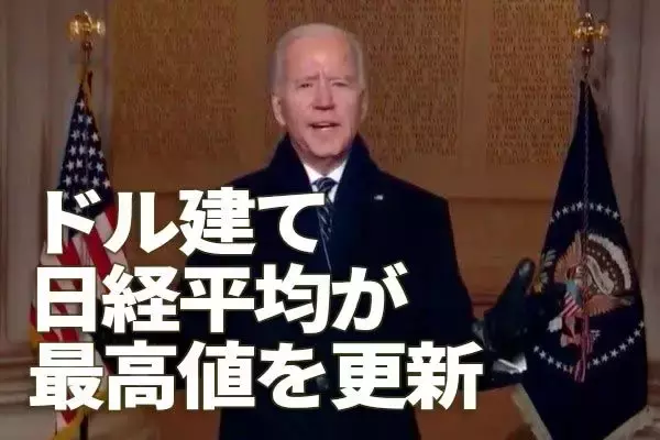 ドル建て日経平均が最高値を更新！押し目買いに分があり