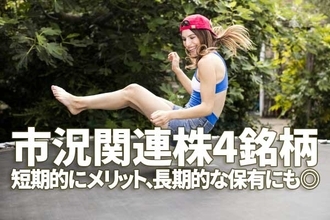 海運・化学・石油…市況関連株に短期トレーディングの機会到来と考える理由