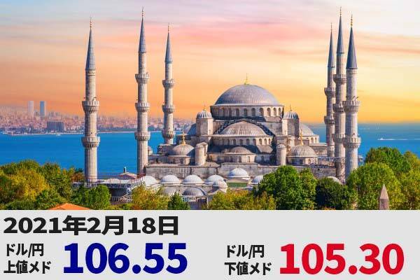 トルコリラ ついに大底を打った 今 トルコが買われる理由とは 21年2月18日 エキサイトニュース