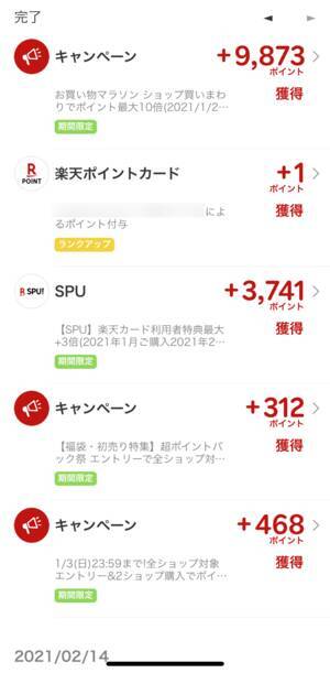 ◆あと約6万円◆まつのすけの、ポイント投資で「めざせ100万円！」