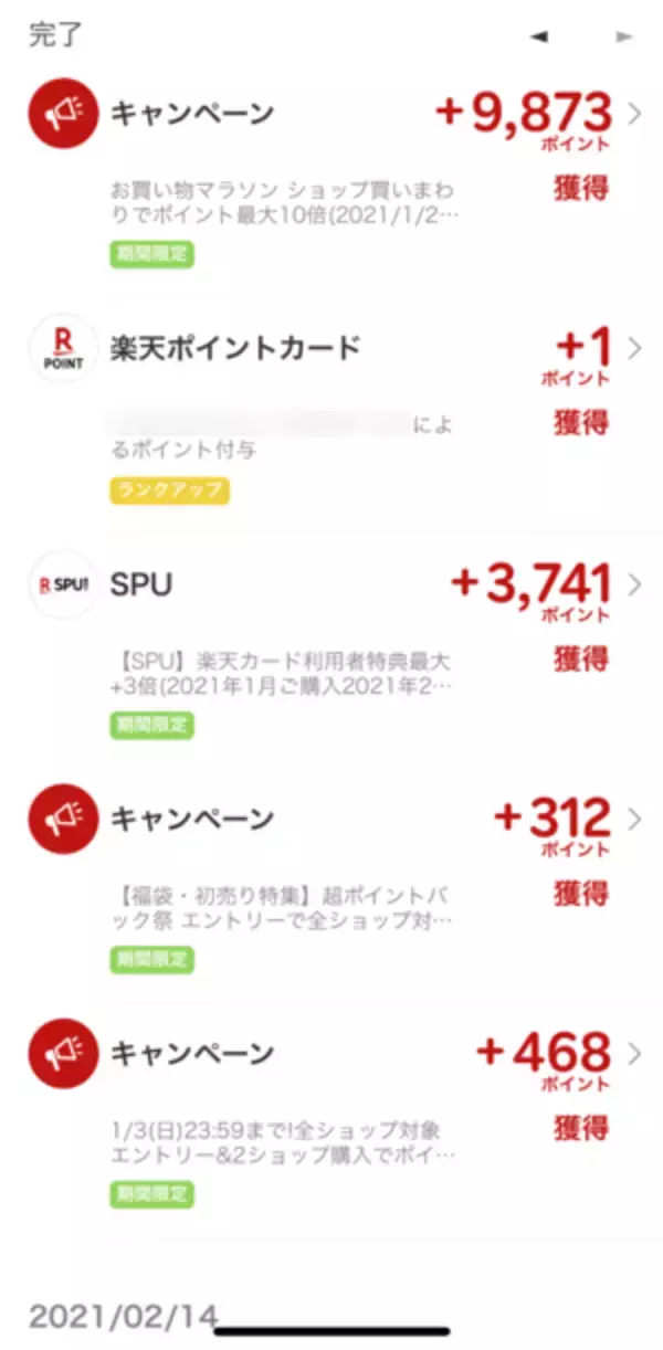 「◆あと約6万円◆まつのすけの、ポイント投資で「めざせ100万円！」」の画像