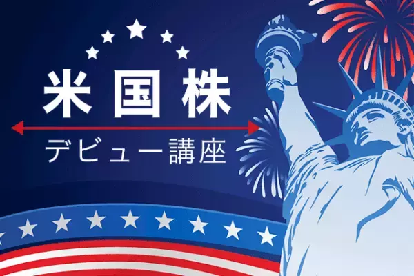 短期トレード、それとも長期保有？：米国株のやり方（5）
