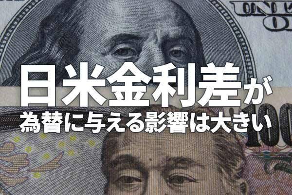 円安で米国株の 円換算リターン 向上 為替のトレンド転換に乗る 21年4月2日 エキサイトニュース