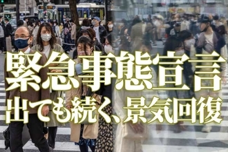 緊急事態宣言でも、日本株は日銀が買い支え。景気敏感株「買い場」と判断