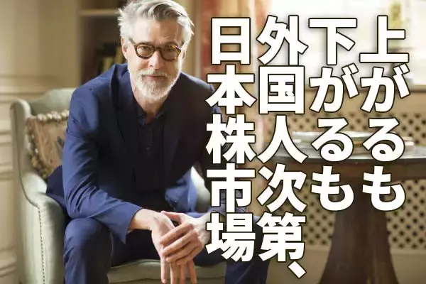 外国人投機筋は日本株に弱気、日本の景気回復が鮮明になれば買いに転じる？