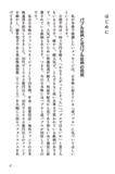 「『NISAで利回り5％を稼ぐ  高配当投資術』【書籍紹介】」の画像3