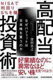 「急落の日本株は「買い」！？米国株最高値でも日経平均が売られる理由」の画像7