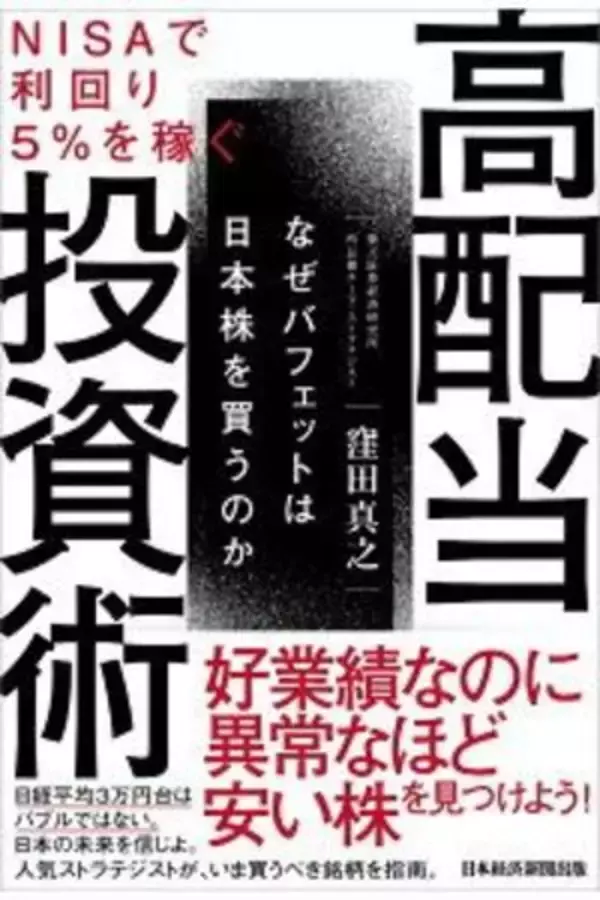 「急落の日本株は「買い」！？米国株最高値でも日経平均が売られる理由」の画像