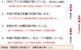 「OPECプラス、4度目の正直でようやく合意。今後どうなる原油相場」の画像4