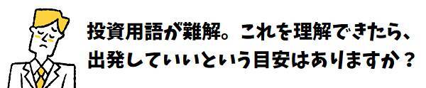 ただいま142万6,201円！まつのすけの、ポイント投資で「めざせ300万円！」