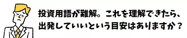 「ただいま142万6,201円！まつのすけの、ポイント投資で「めざせ300万円！」」の画像