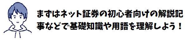 ただいま142万6,201円！まつのすけの、ポイント投資で「めざせ300万円！」