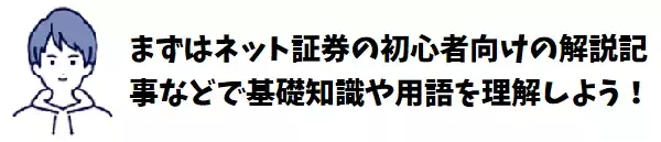 「ただいま142万6,201円！まつのすけの、ポイント投資で「めざせ300万円！」」の画像