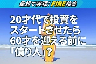 FIREを目指す？まずはナスダック100の長期積立投資から