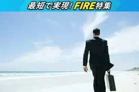 資産億超えでも、私がFIREしない理由