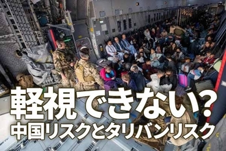 個人投資家はどうすれば？市場が恐れる中国景気減速とタリバンリスク