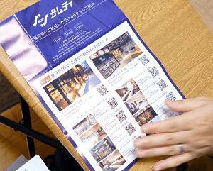 「優待名人」桐谷さん厳選　9～12月おススメ優待銘柄