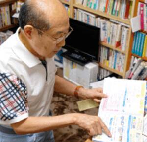 「優待名人」桐谷さん厳選　9～12月おススメ優待銘柄