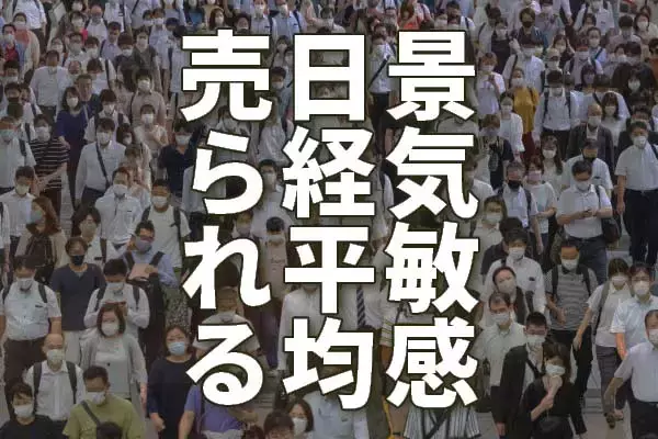 来年の世界景気どうなる？メインシナリオと悲観シナリオ