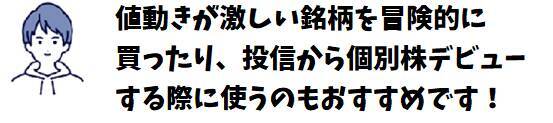 あと100万円切りました！ただいま213万8円！まつのすけの、ポイント投資で「めざせ300万円！」