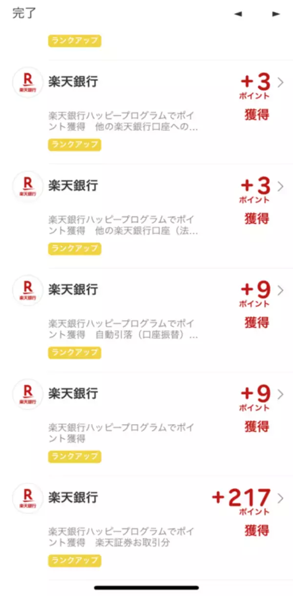 「あと100万円切りました！ただいま213万8円！まつのすけの、ポイント投資で「めざせ300万円！」」の画像