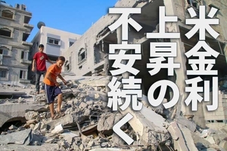 米金利上昇の不安続く。日本株「買い場」の判断変わらず