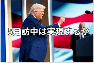 トランプ訪中は今度こそ実現するか？：イラン情勢の台湾有事への影響を探る