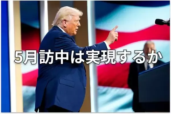 トランプ訪中は今度こそ実現するか？：イラン情勢の台湾有事への影響を探る