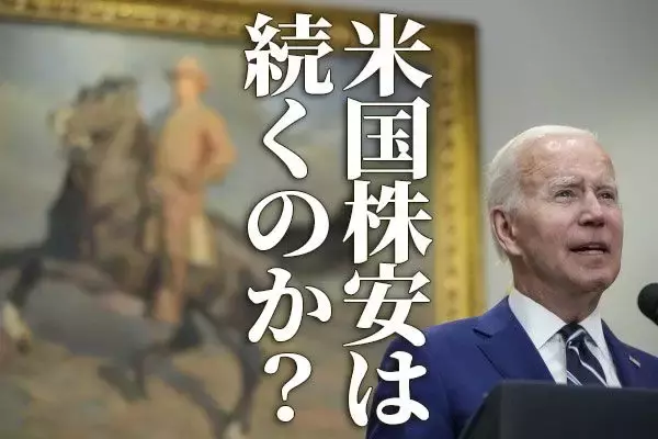 米国株安は続くのか？企業経営者は景気悪化に不安強める