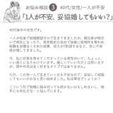 「「安定目当ての妥協婚、私ってズルい？」肉乃小路ニクヨがズバリ答えます！人生＆マネー相談［短期集中連載　Vol.3］」の画像2
