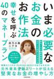 「「安定目当ての妥協婚、私ってズルい？」肉乃小路ニクヨがズバリ答えます！人生＆マネー相談［短期集中連載　Vol.3］」の画像6