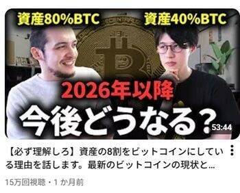 「倹者」が行き着いた究極の分散。株・金・ビットコインの守りのポートフォリオ：節約系YouTuber・くらまさんインタビュー［後編］