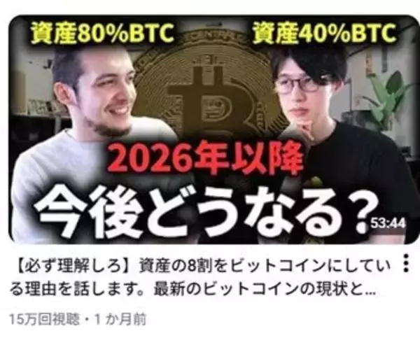 「「倹者」が行き着いた究極の分散。株・金・ビットコインの守りのポートフォリオ：節約系YouTuber・くらまさんインタビュー［後編］」の画像