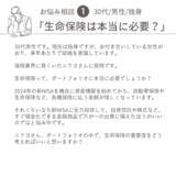 「「生命保険って本当に必要？」肉乃小路ニクヨがズバリ答えます！人生＆マネー相談［短期集中連載　Vol.1］」の画像2