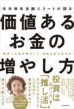 「「生命保険って本当に必要？」肉乃小路ニクヨがズバリ答えます！人生＆マネー相談［短期集中連載　Vol.1］」の画像7