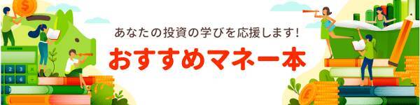 今なら楽天Koboで無料で読める！『改訂新版　株・投資信託・iDeCo・NISAがわかる　今さら聞けない投資の超基本』【書籍紹介】