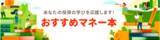 「今なら楽天Koboで無料で読める！『改訂新版　株・投資信託・iDeCo・NISAがわかる　今さら聞けない投資の超基本』【書籍紹介】」の画像2