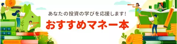 「今なら楽天Koboで無料で読める！『改訂新版　株・投資信託・iDeCo・NISAがわかる　今さら聞けない投資の超基本』【書籍紹介】」の画像
