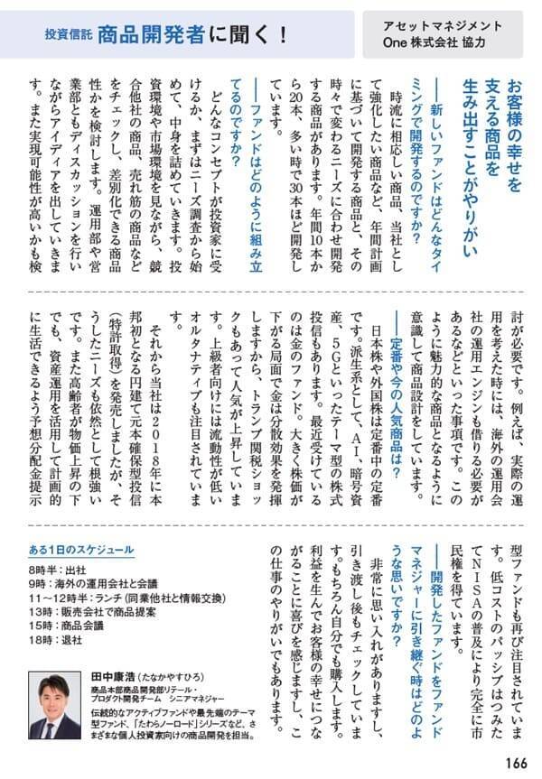 今なら楽天Koboで無料で読める！『改訂新版　株・投資信託・iDeCo・NISAがわかる　今さら聞けない投資の超基本』【書籍紹介】