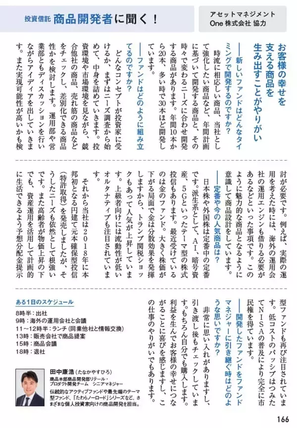 「今なら楽天Koboで無料で読める！『改訂新版　株・投資信託・iDeCo・NISAがわかる　今さら聞けない投資の超基本』【書籍紹介】」の画像