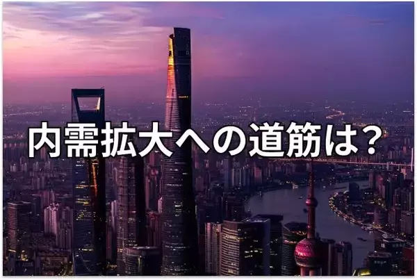 景気減速の中で迎えた中央経済工作会議、2026年の中国経済はどうなる？