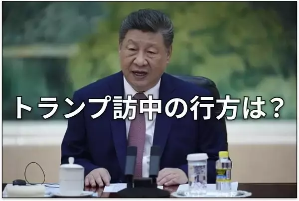 中国1〜3月実質GDP5.0%増：イランやトランプ訪中は景気にどう影響するか？