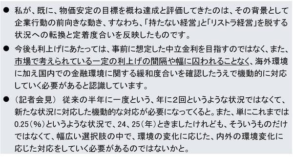 日銀はどこまで利上げするのか、想定される9月利上げ後のシナリオ（愛宕伸康）