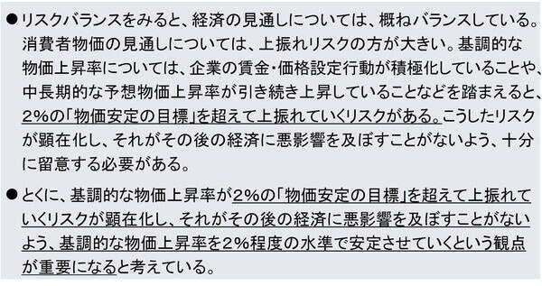 日銀はどこまで利上げするのか、想定される9月利上げ後のシナリオ（愛宕伸康）